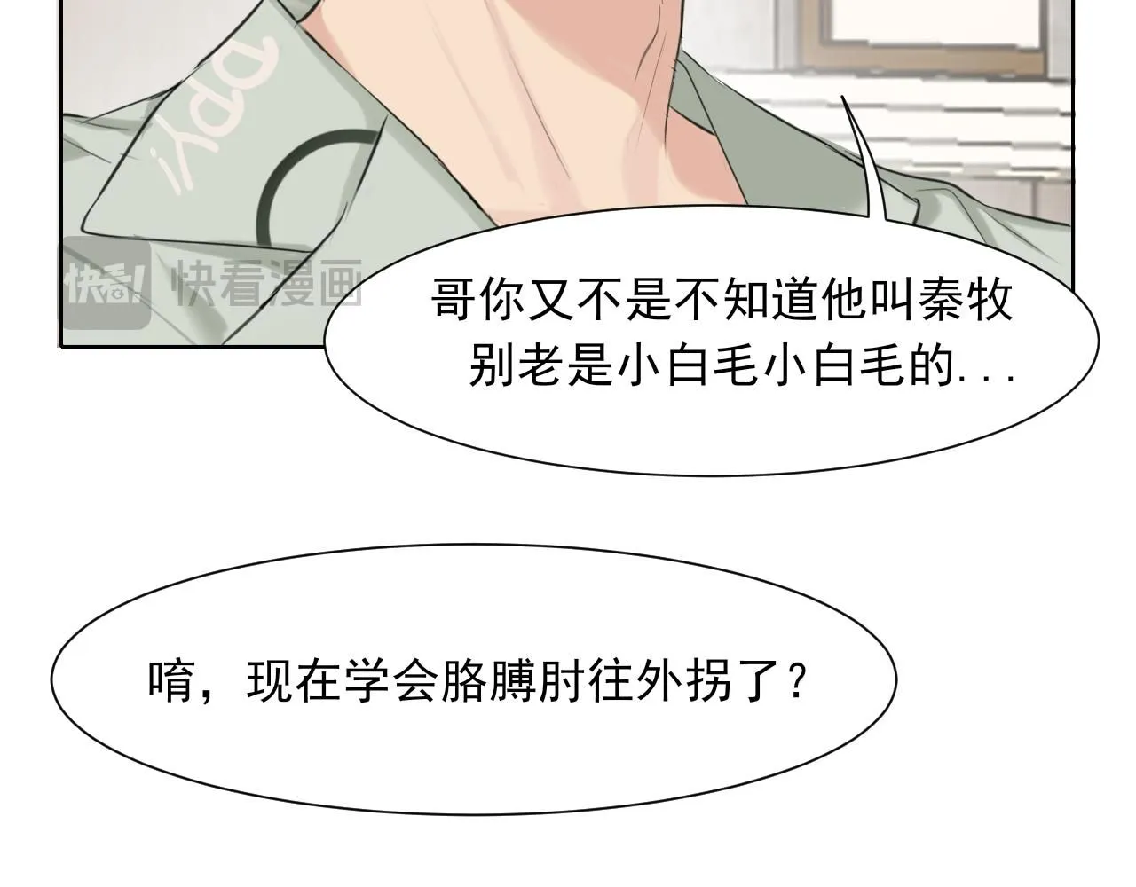 第六十五话 我想要你一直快乐22