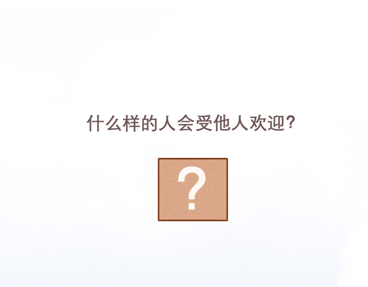 第二十三话 念念4