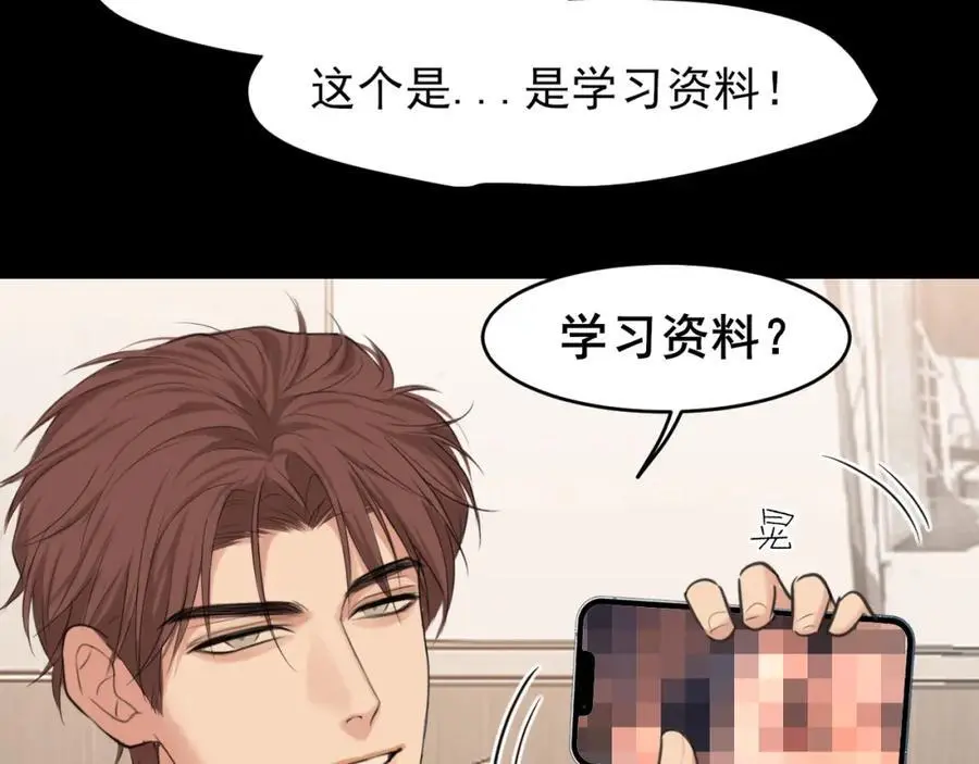 第75话 你别动，让我来！13