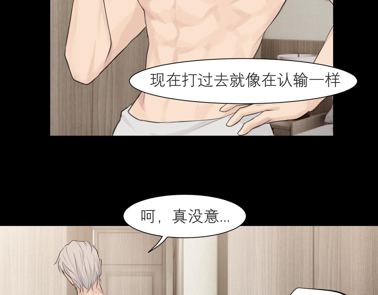 第四十八话 桃花？都给你扬了！25