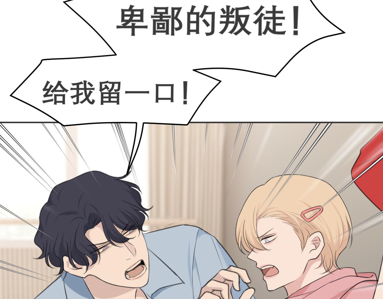 第四十话 你该不会暗恋我吧？61