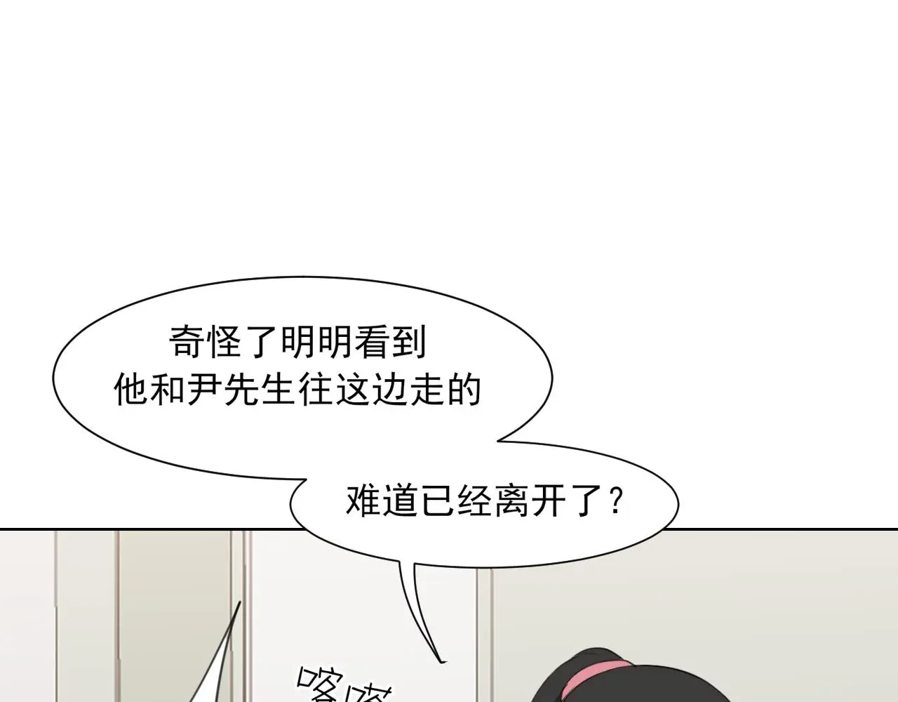 第71话 别管她，先管我 !102