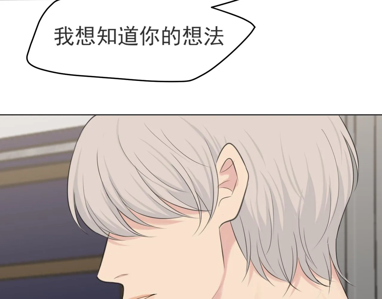 第六十四话 对你来说，我是什么样的存在？114