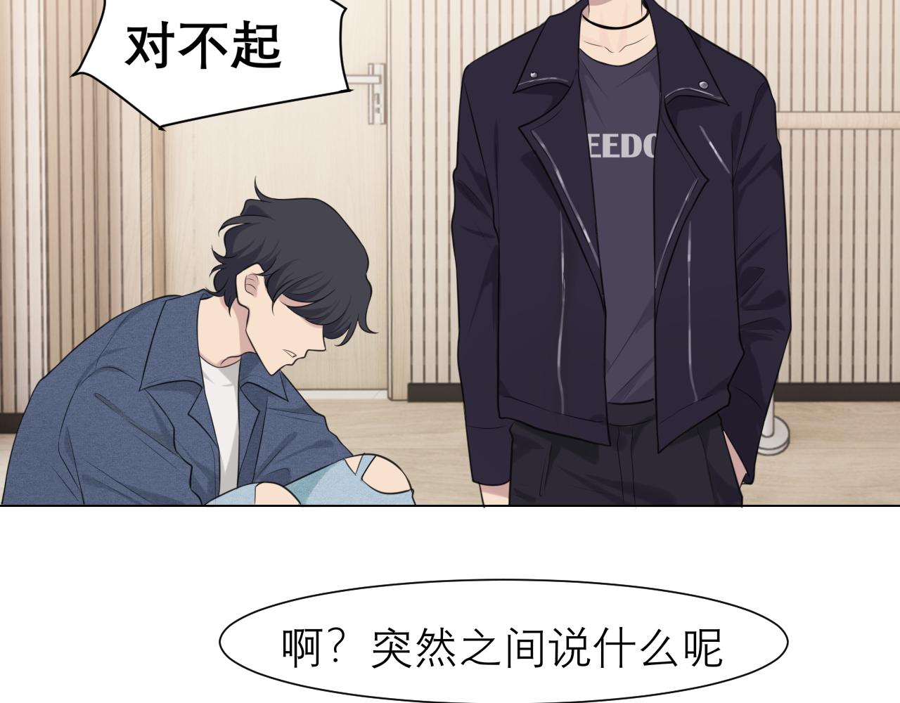 第二十五话 你，是变态吧39