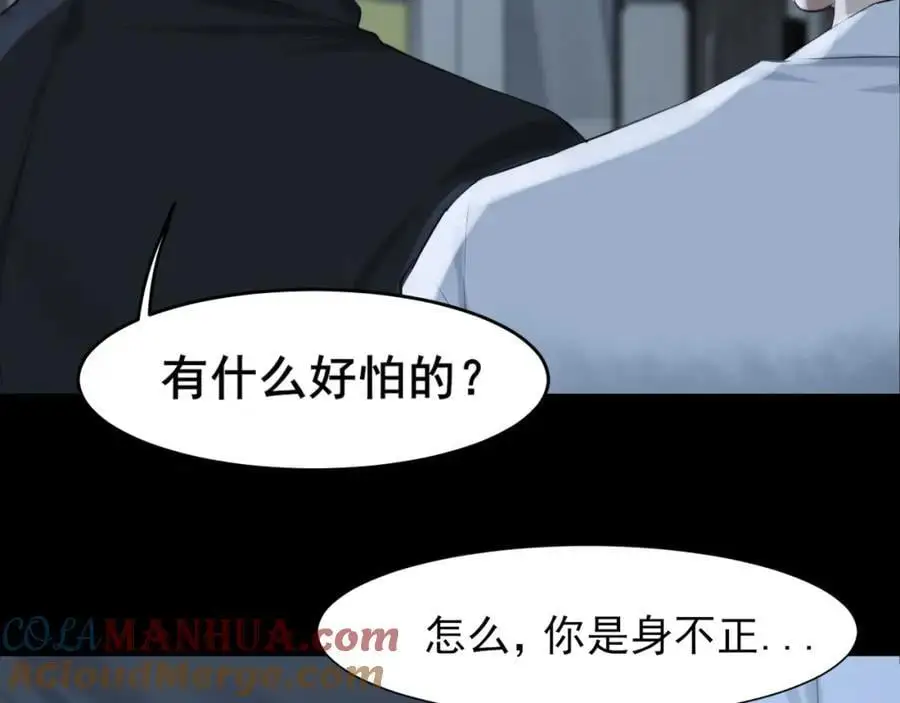 第74话 我还没有做好准备60