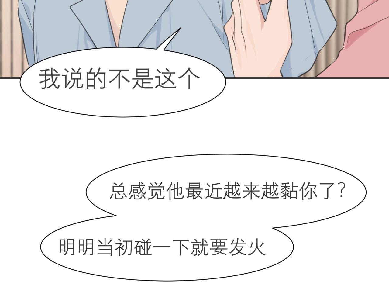 第四十话 你该不会暗恋我吧？53
