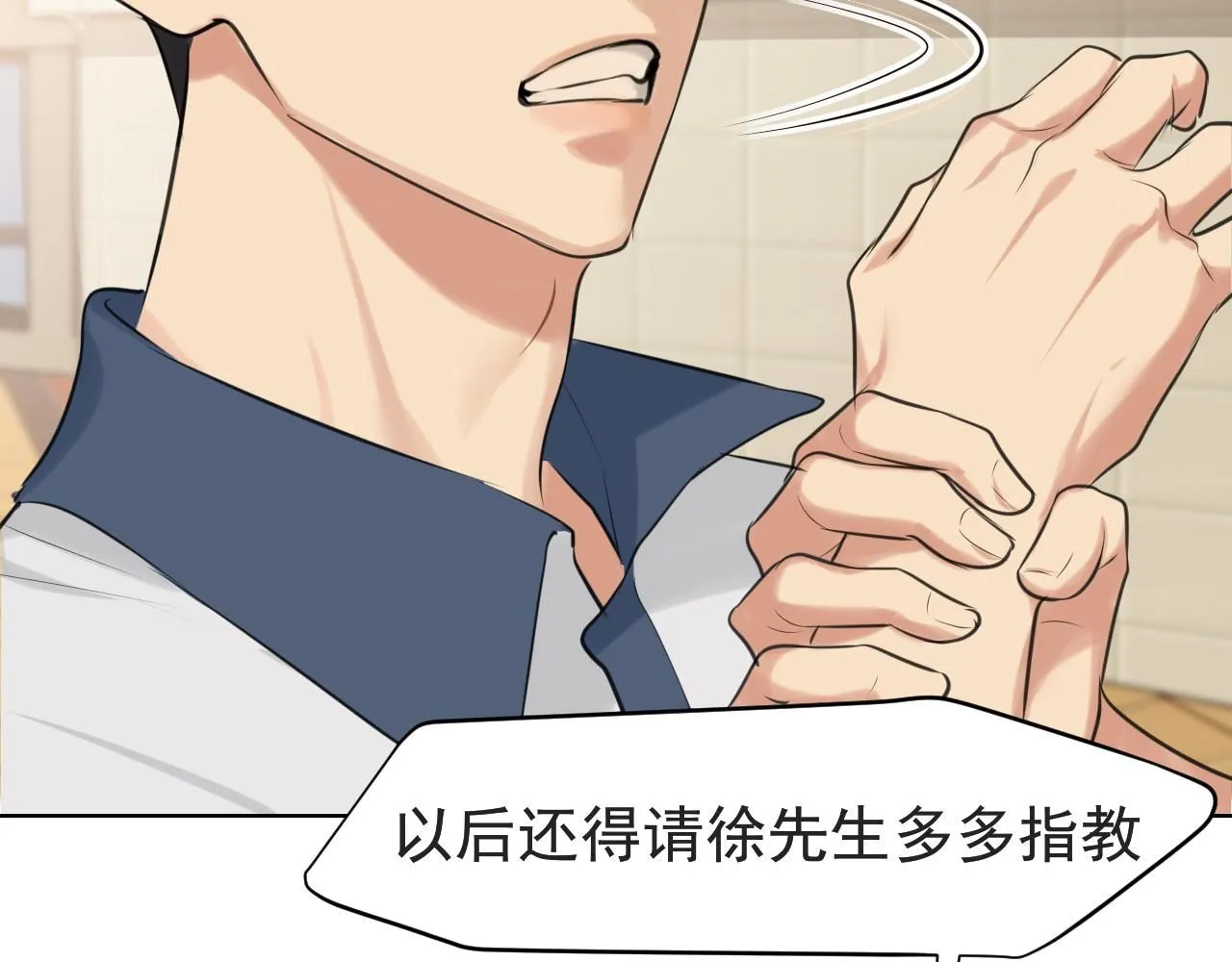 第69话 好吧，我也有点想你了57