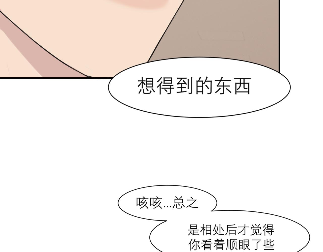 第四十话 你该不会暗恋我吧？102