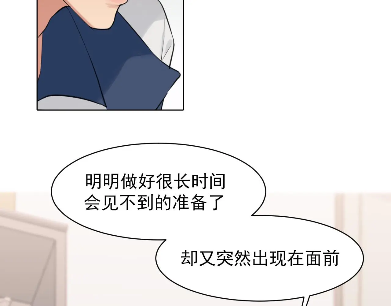 第71话 别管她，先管我 !16