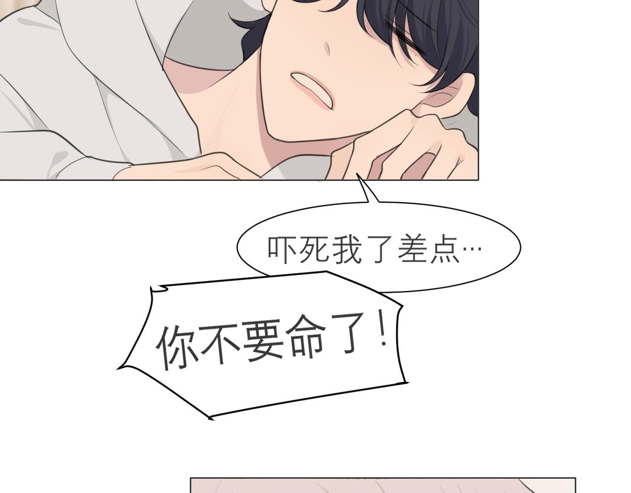 第二十四话 小心地滑80