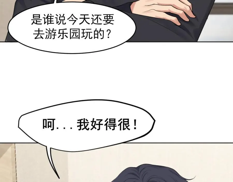 完结篇 爱意永存35