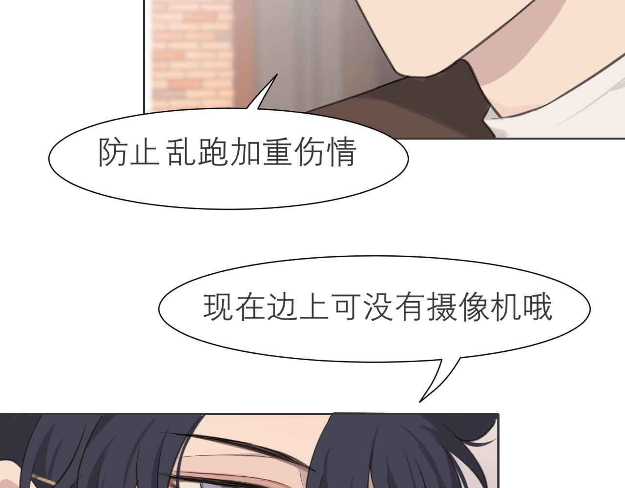 第三十三话 游乐园是约会好去处77