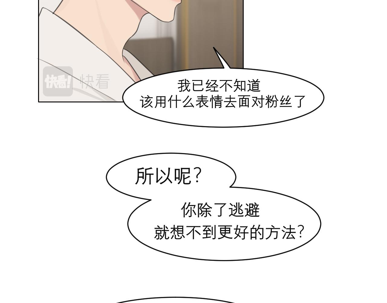 第二十九话 幻想总是如此美好11