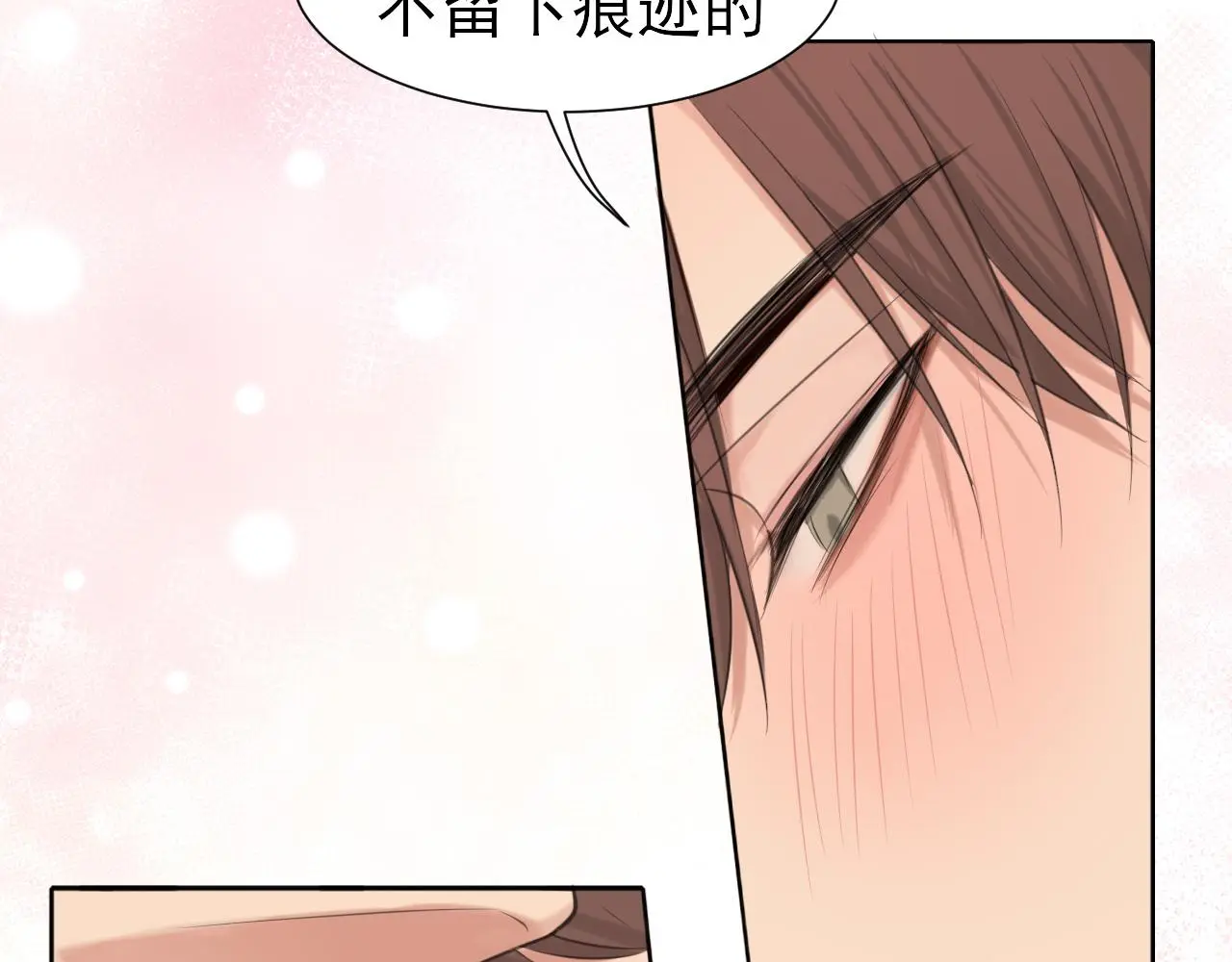 第71话 别管她，先管我 !55