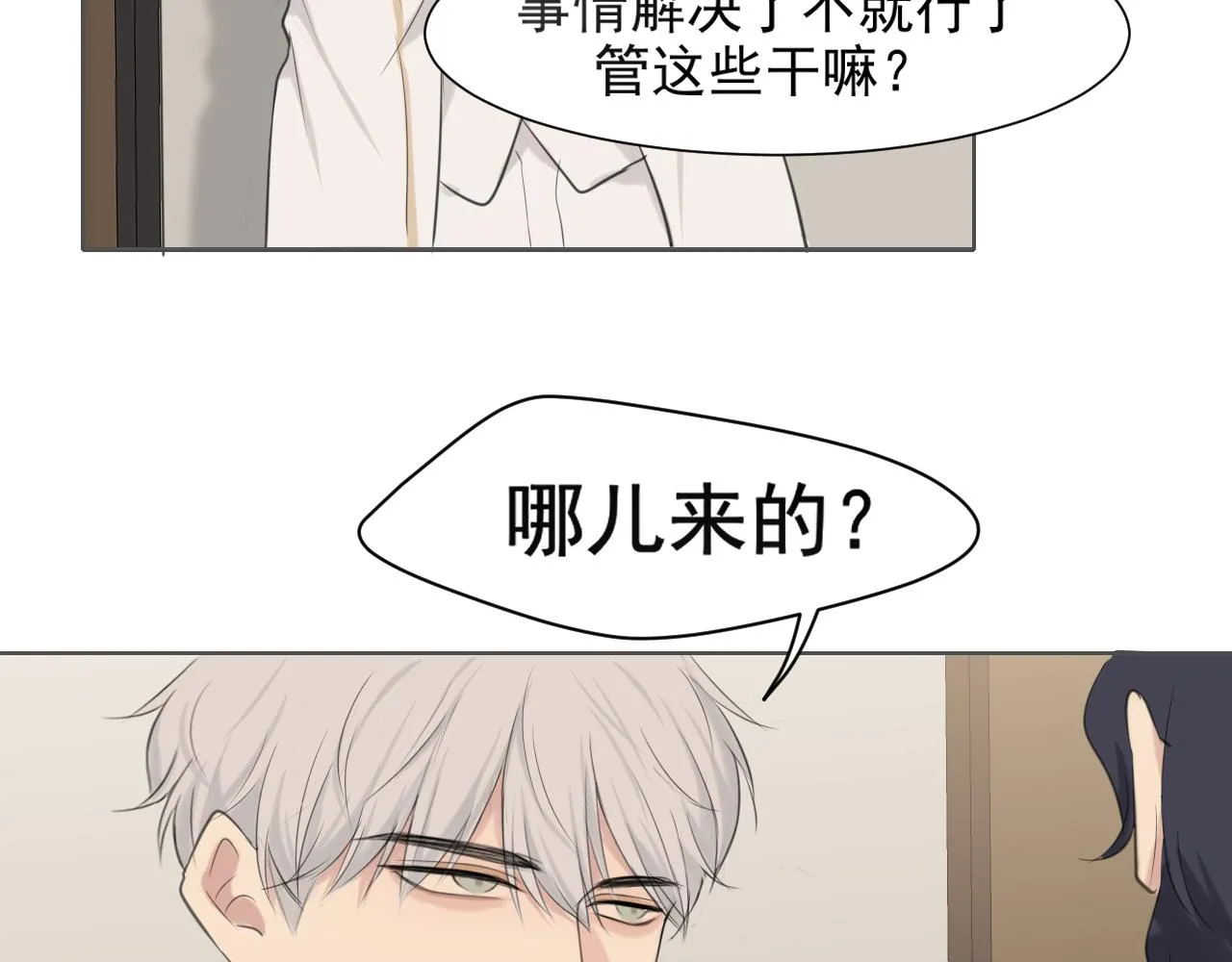 第五十五话 以后也要好好戴着16