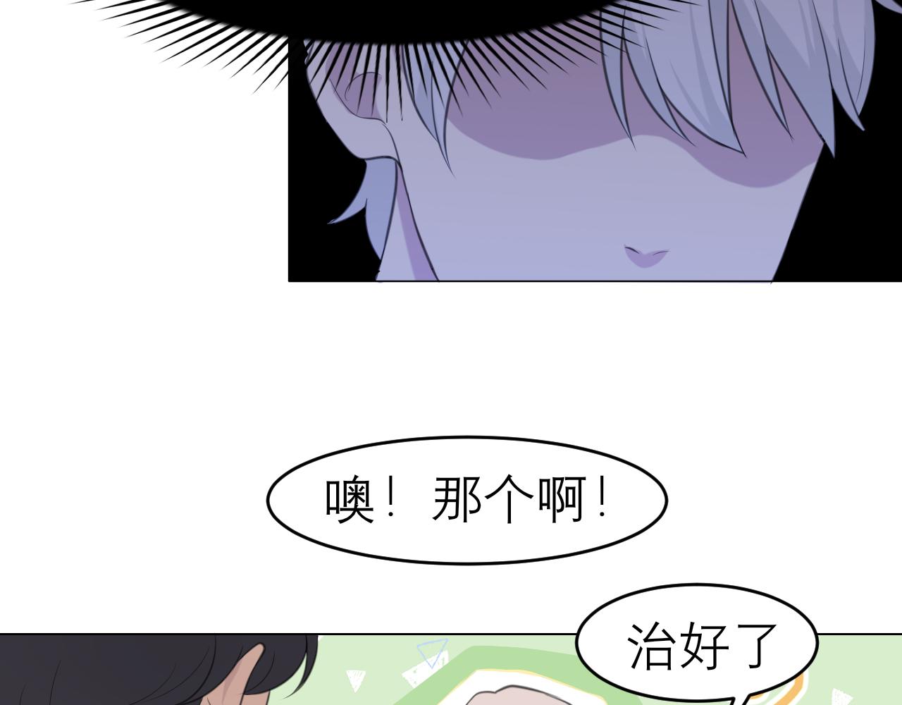 第二十六话 笼中鸟96