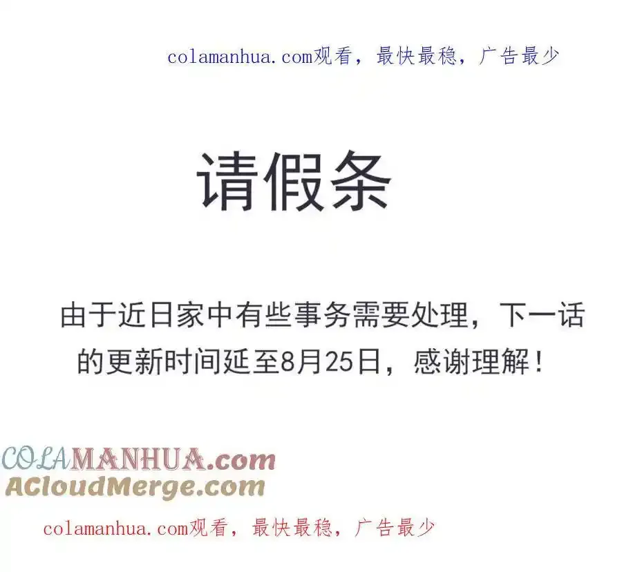 请假条_0