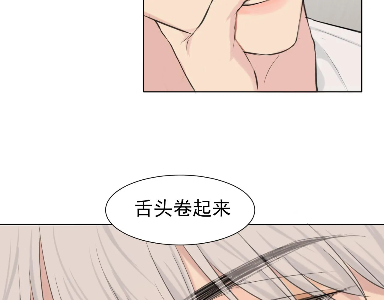 第六十二话 我喜欢你的味道87