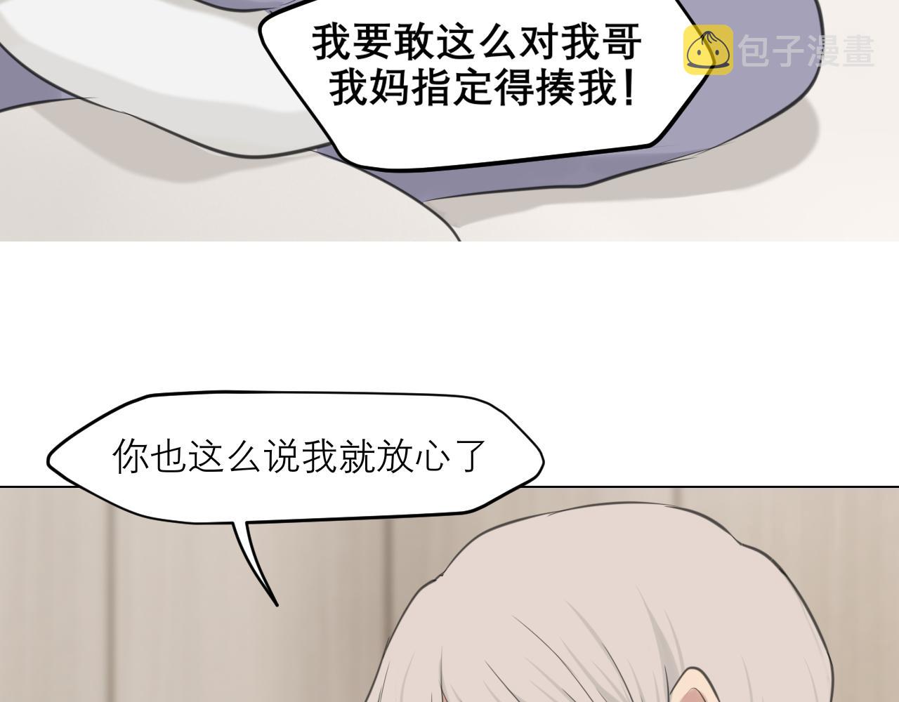 第四十九话 荒唐事90