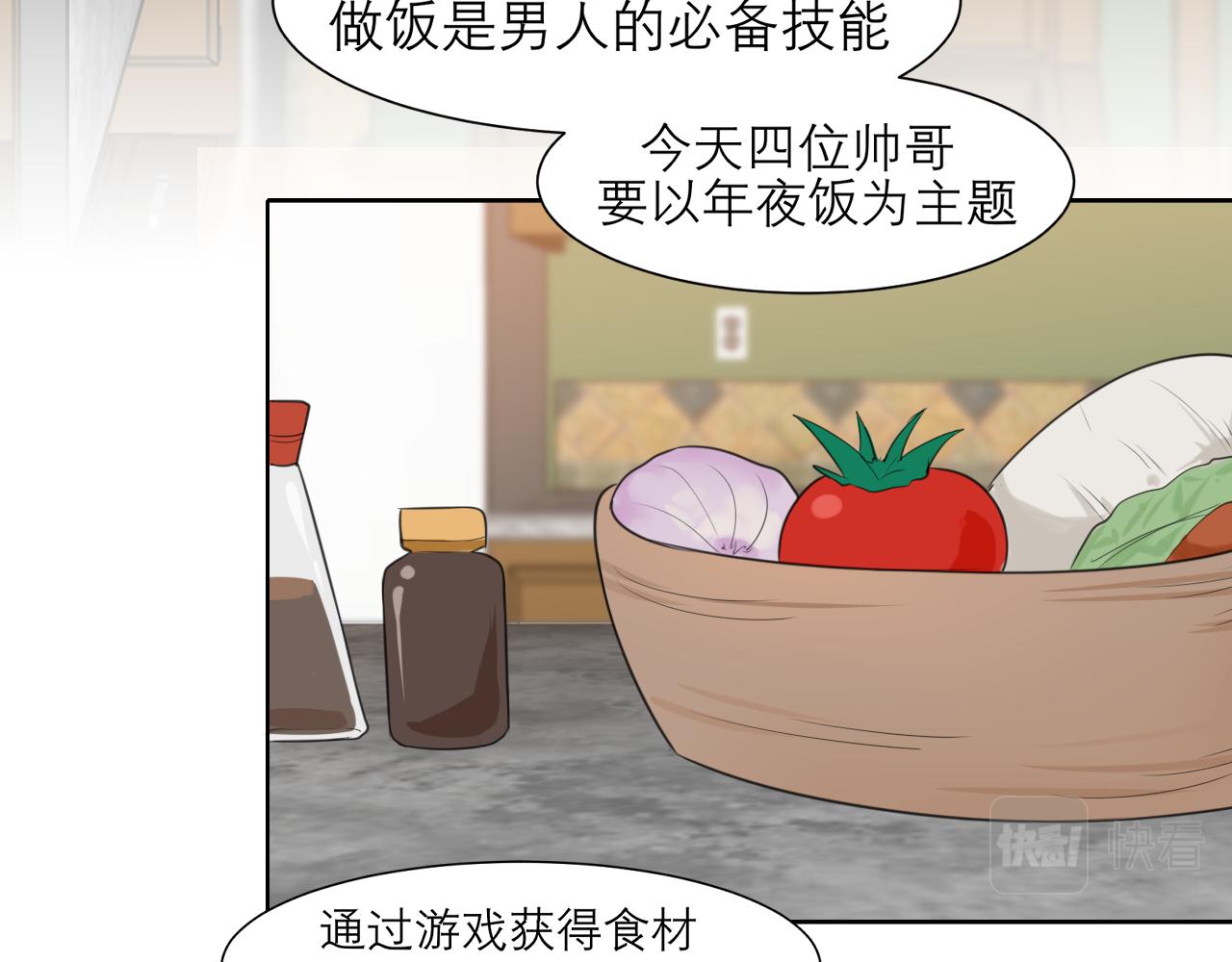 春节番外 《来吃我家的饭！》9