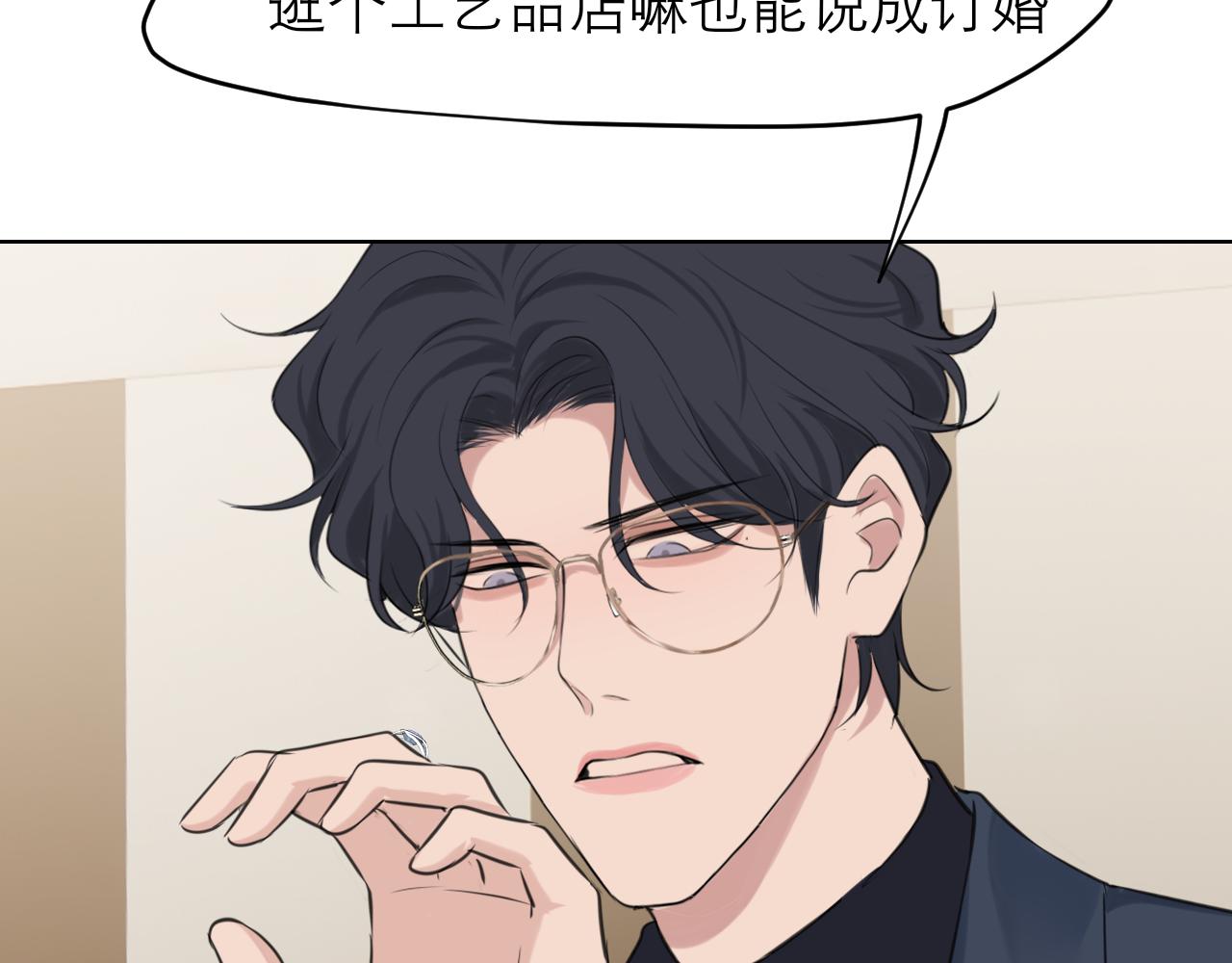 第五十一话 和他在一起的，其实是我26
