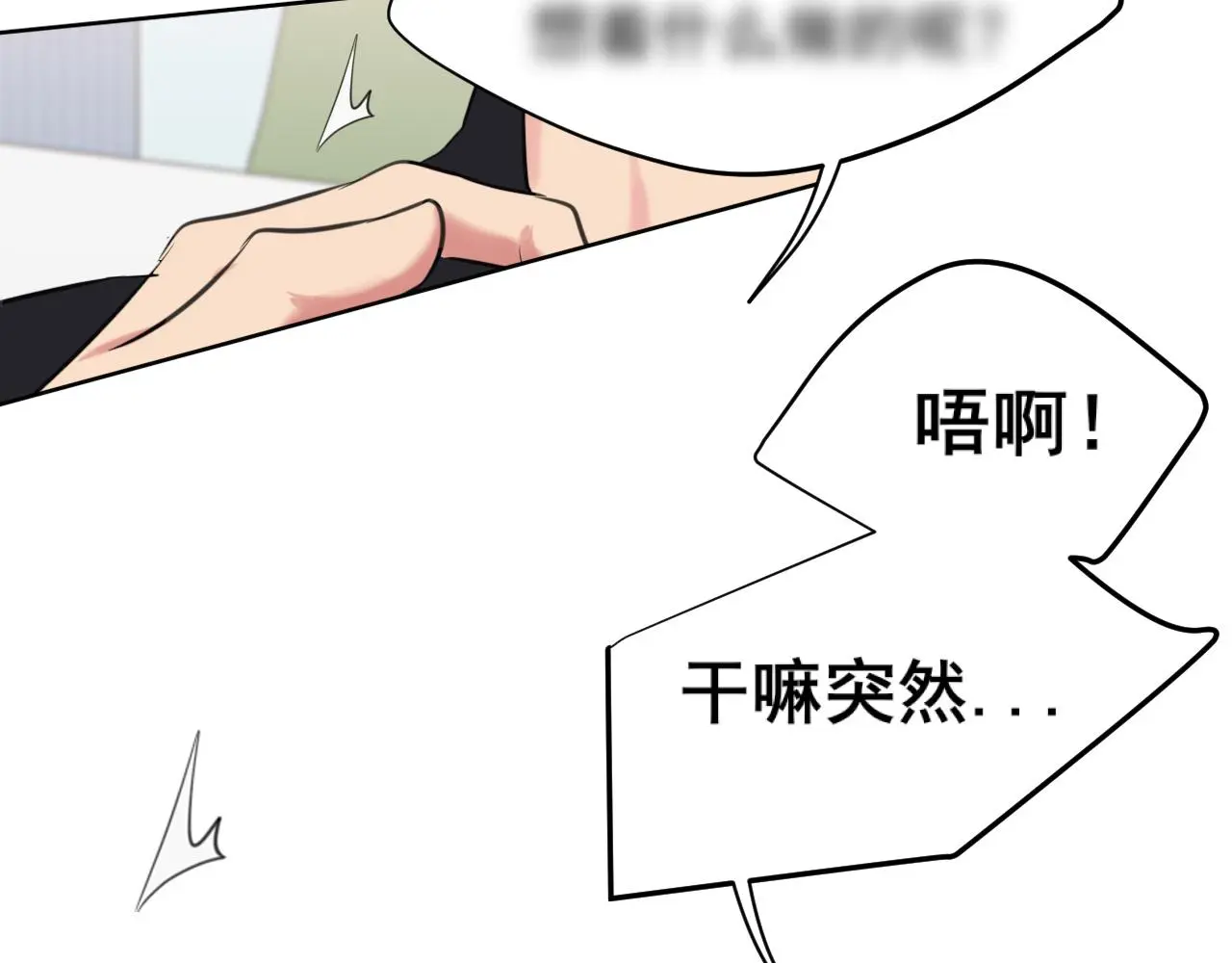 第71话 别管她，先管我 !80