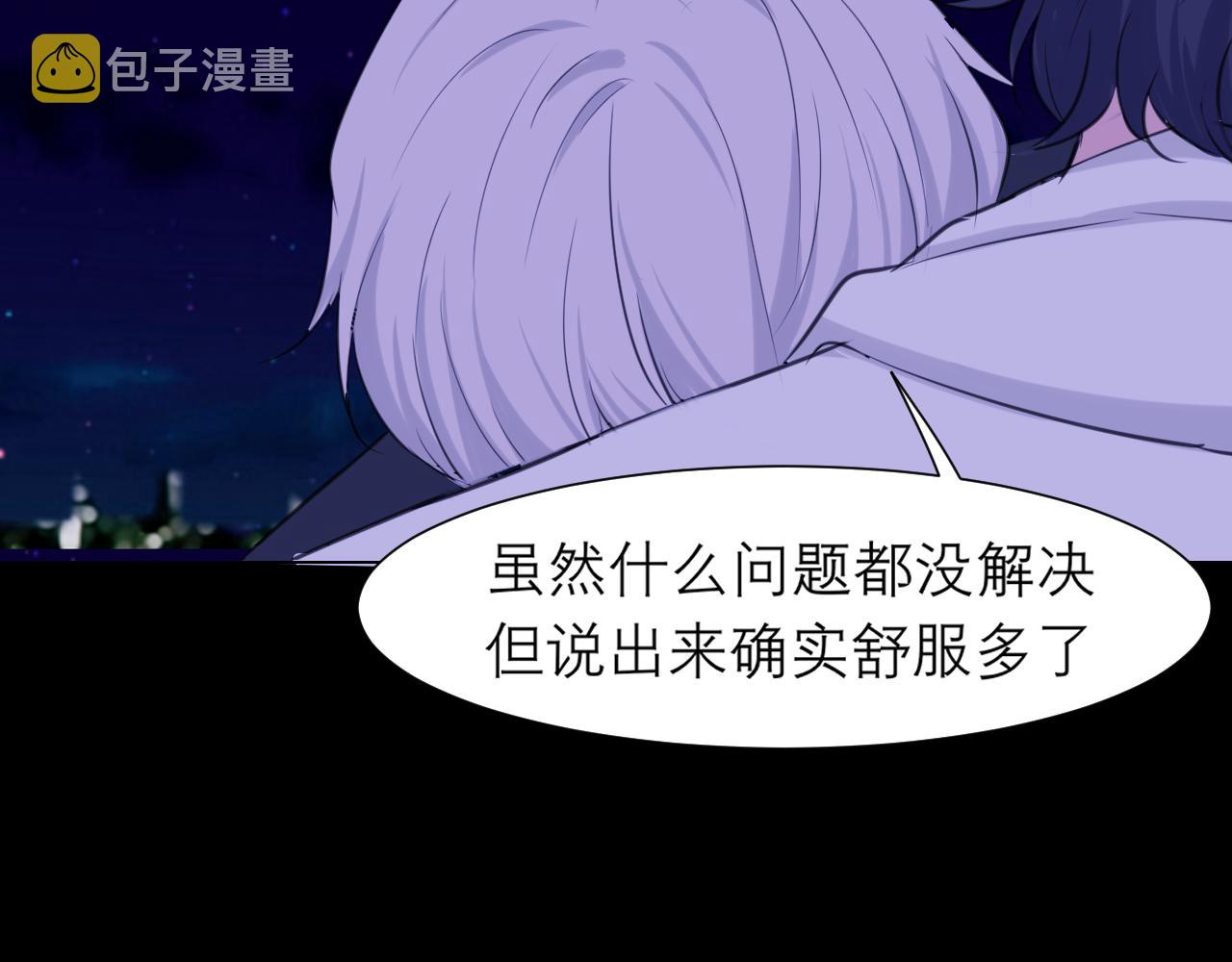 第四十五话 星夜之下110