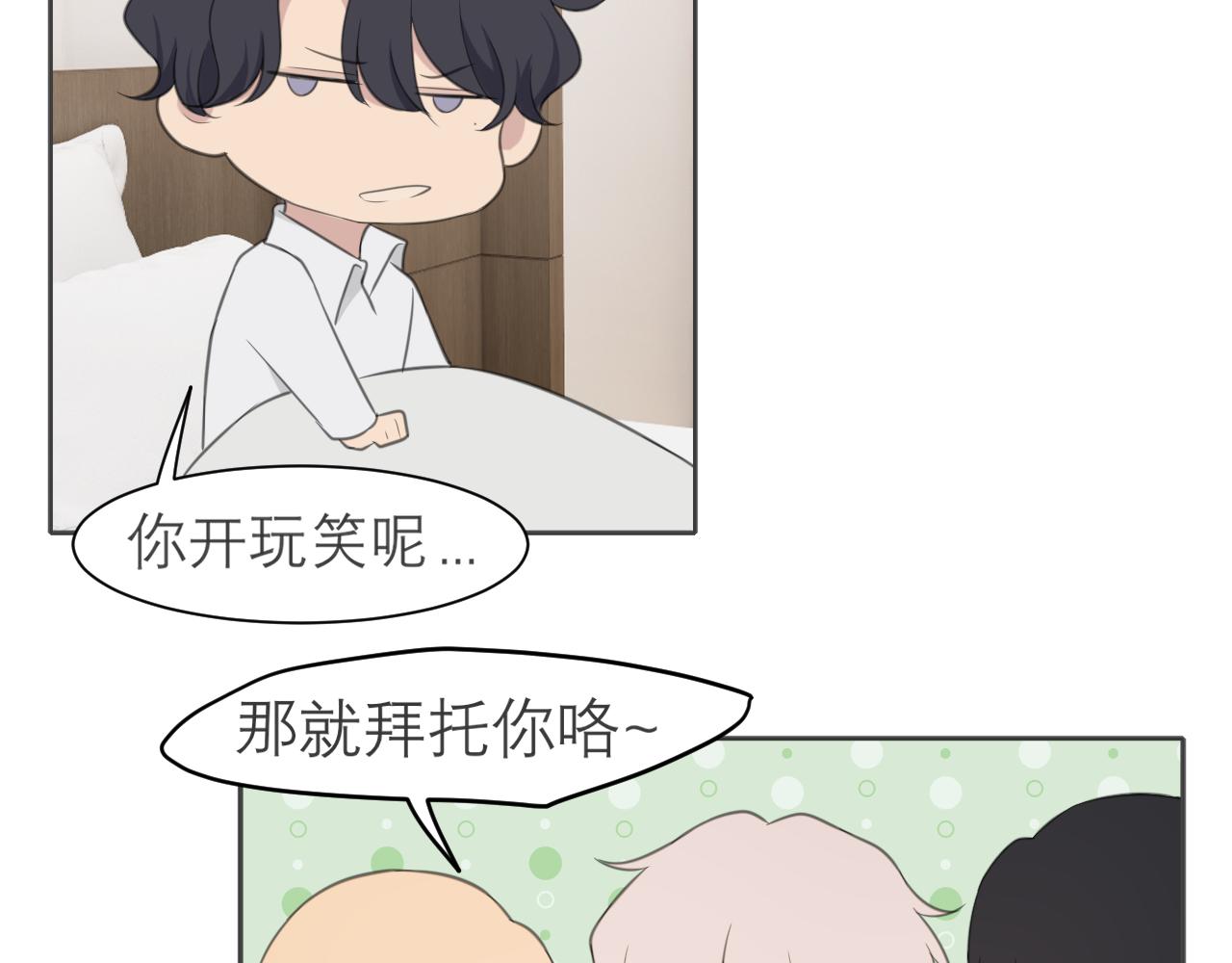 第二十八话 句尾加上【】84