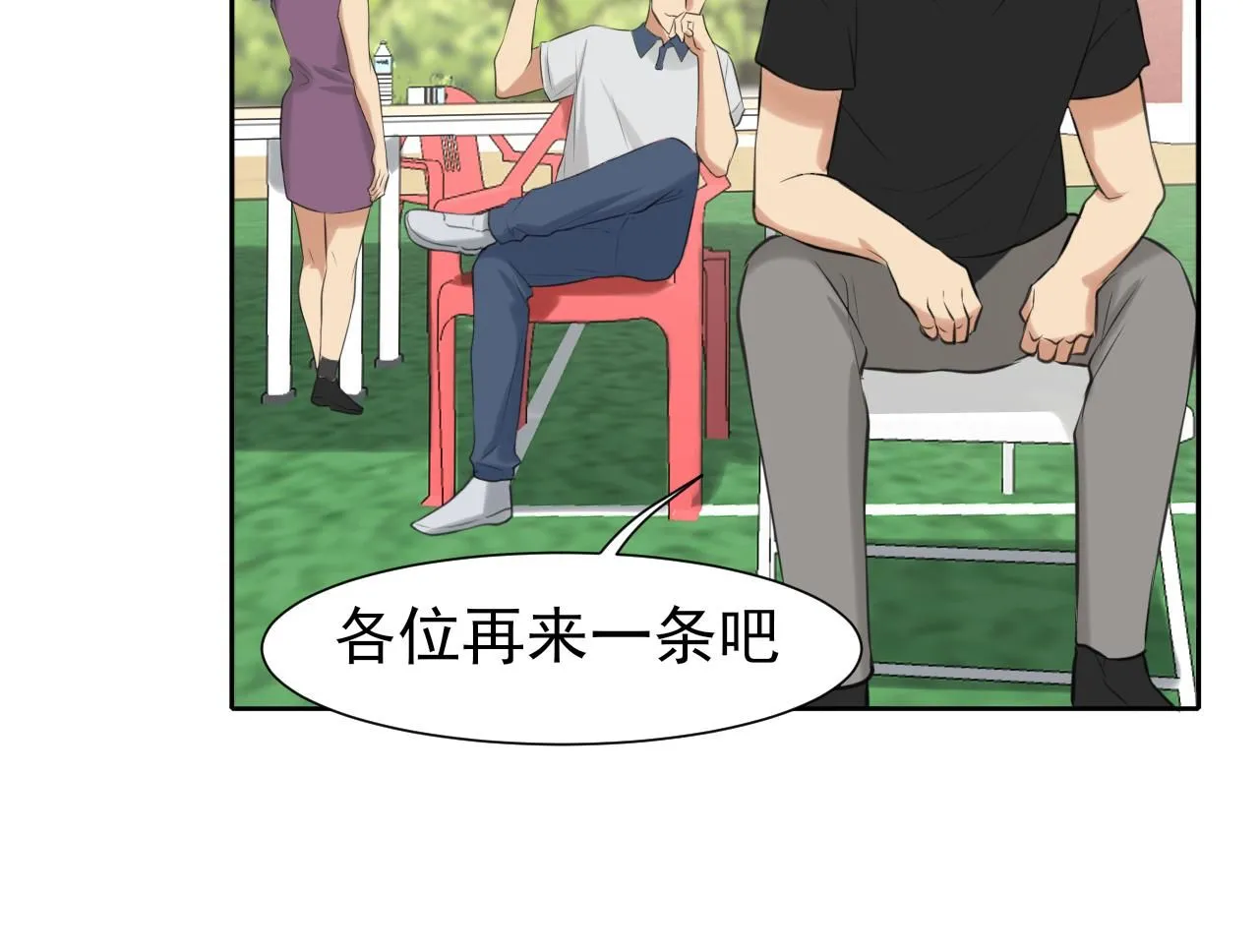 第69话 好吧，我也有点想你了25
