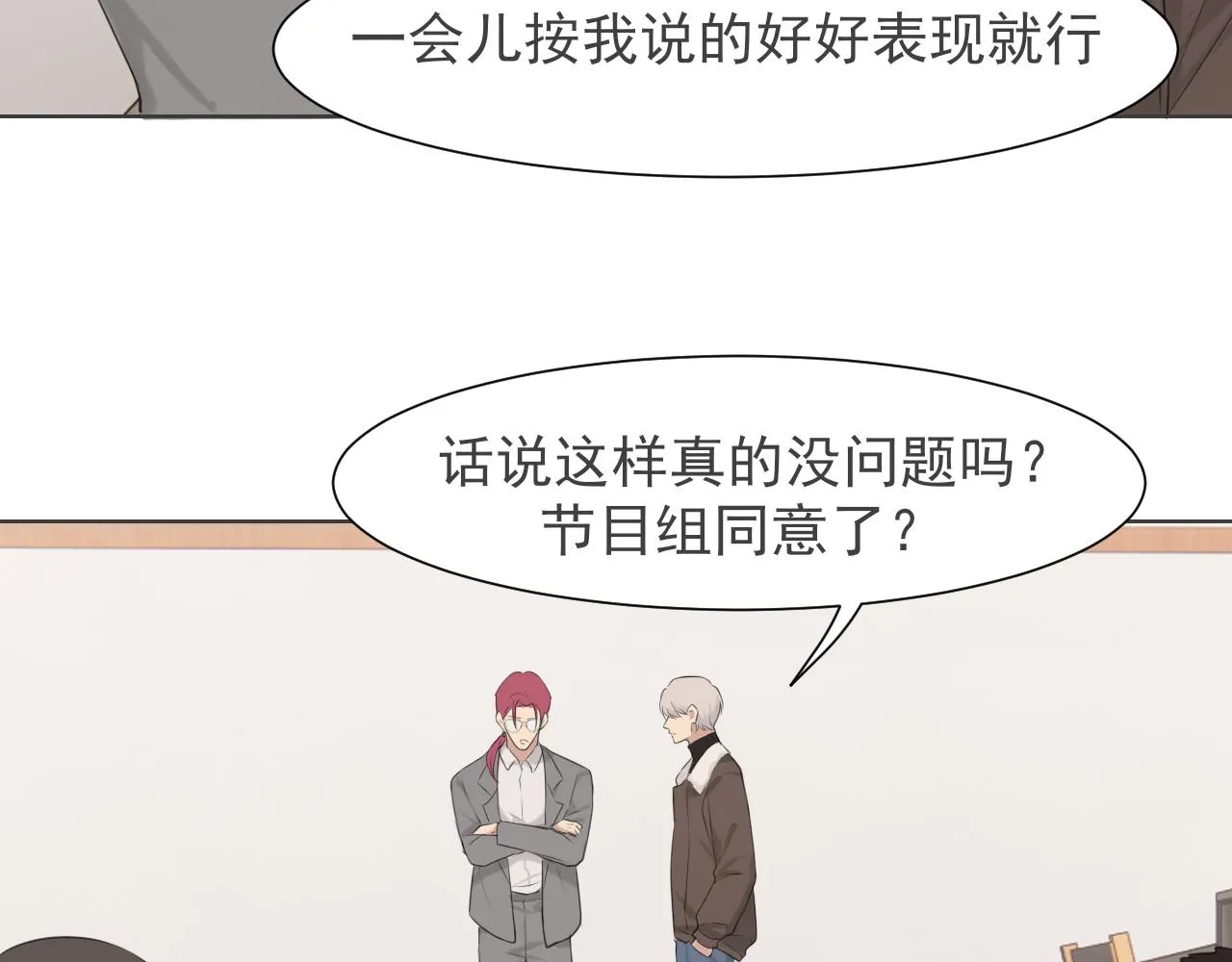 第五十三话 不是为了他，是为了我自己60