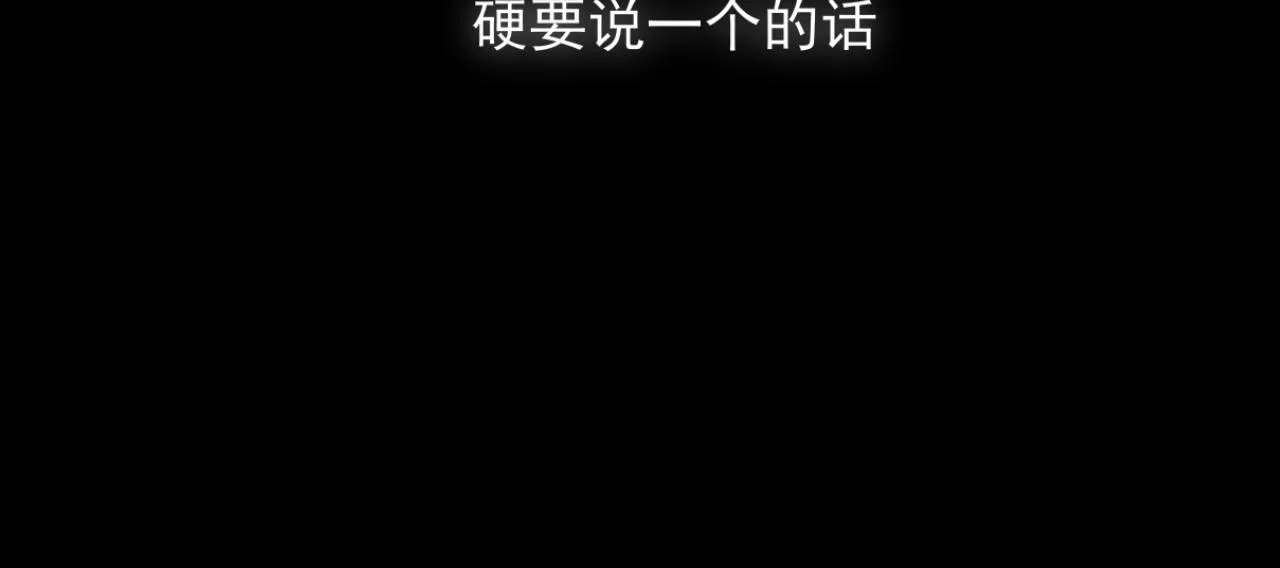 第六十三话 我想要的是43