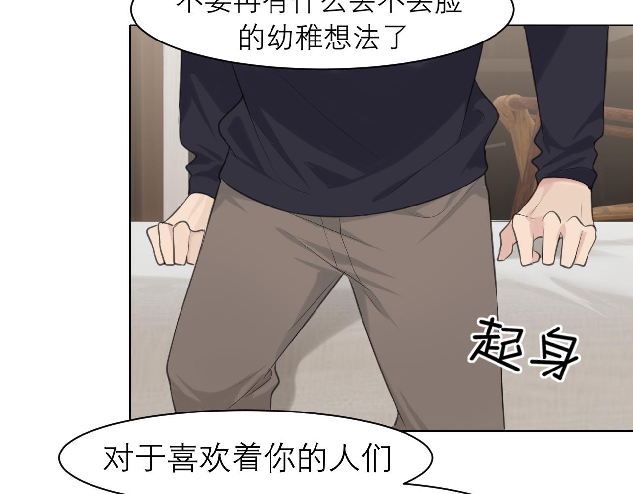 第二十九话 幻想总是如此美好20