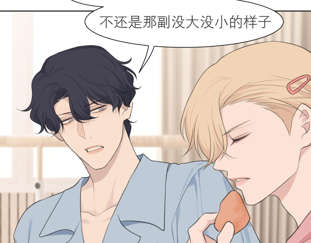 第四十话 你该不会暗恋我吧？52
