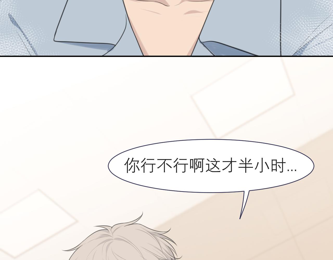 第四十话 你该不会暗恋我吧？77
