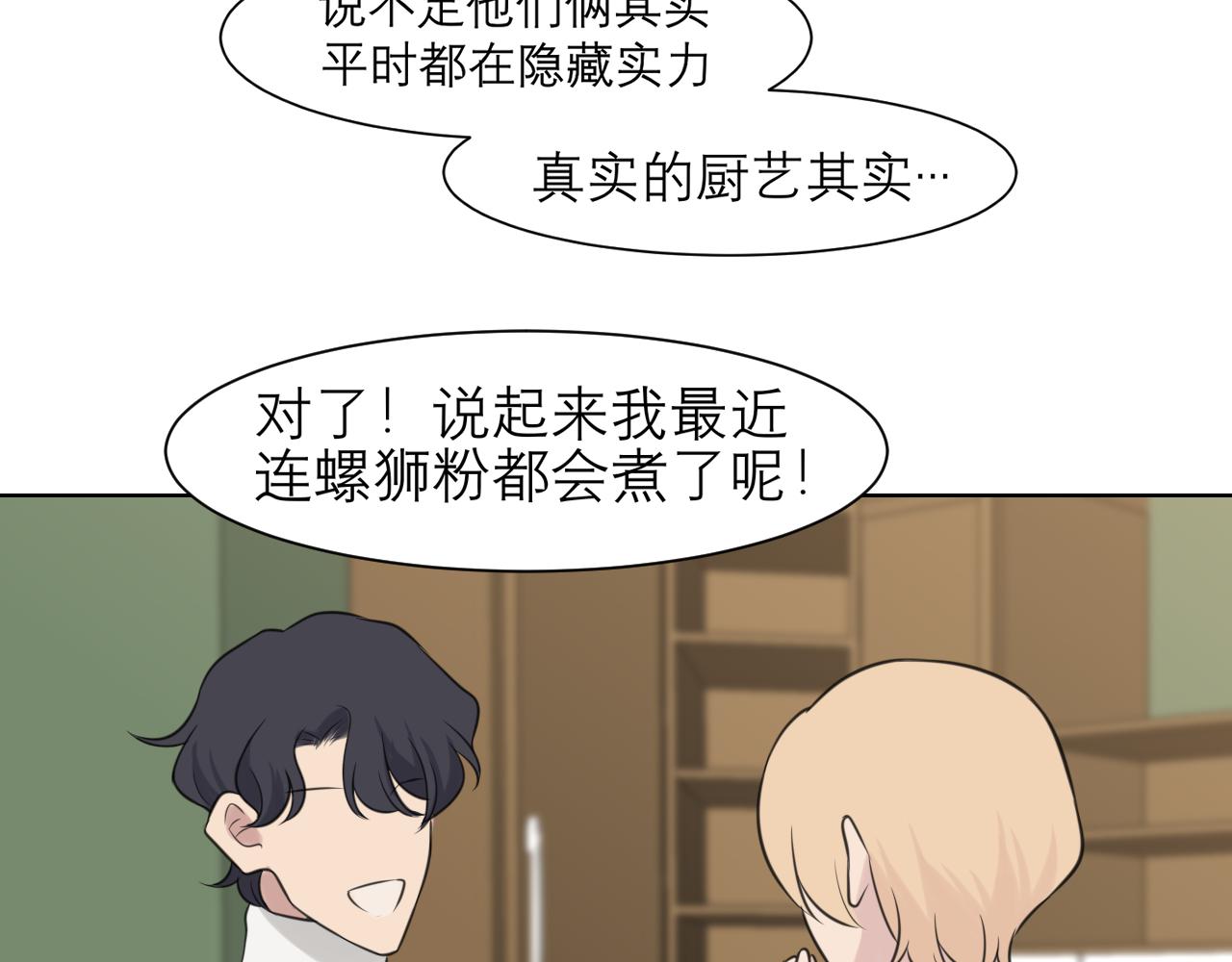 春节番外 《来吃我家的饭！》16