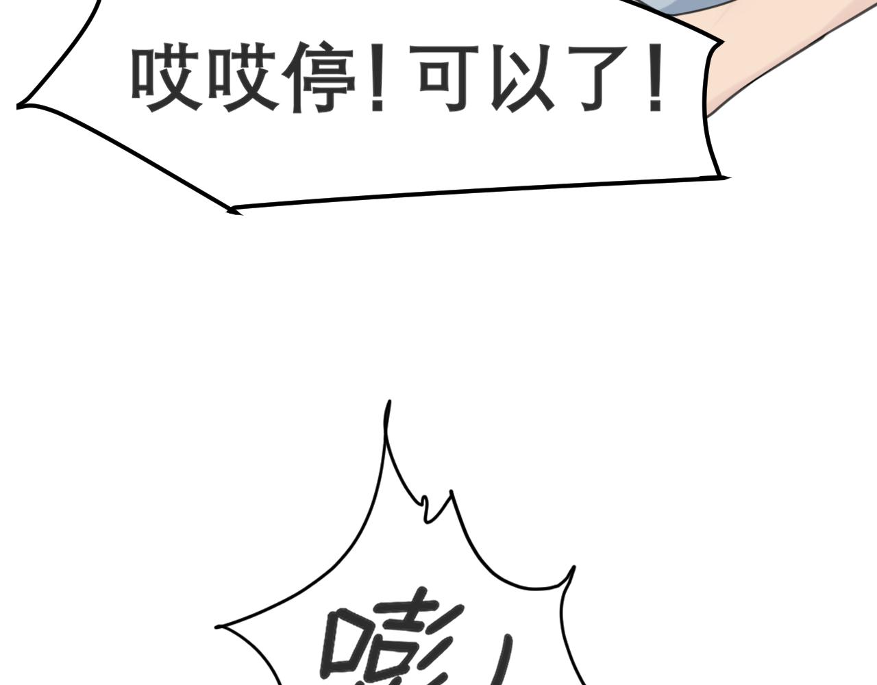 第四十话 你该不会暗恋我吧？14