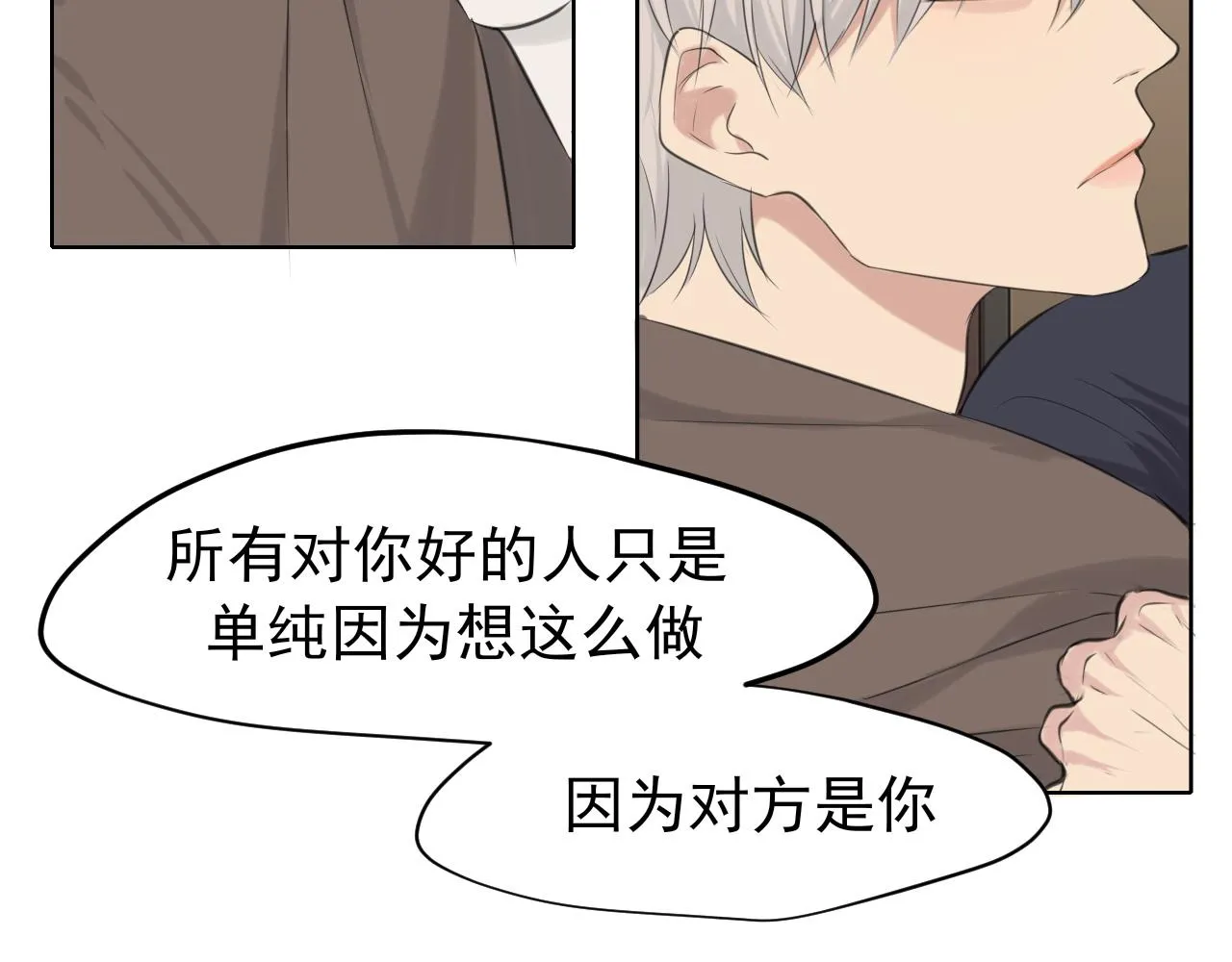 第五十五话 以后也要好好戴着59