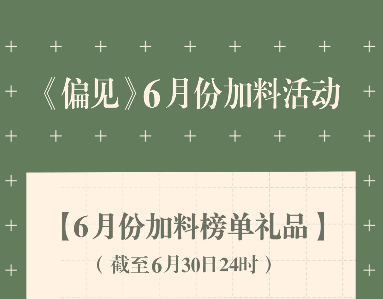 第三十八话 停止你的过度妄想！113