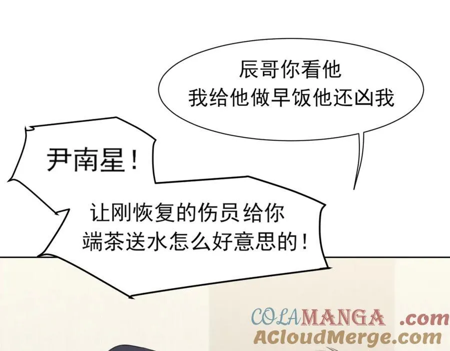 完结篇 爱意永存28