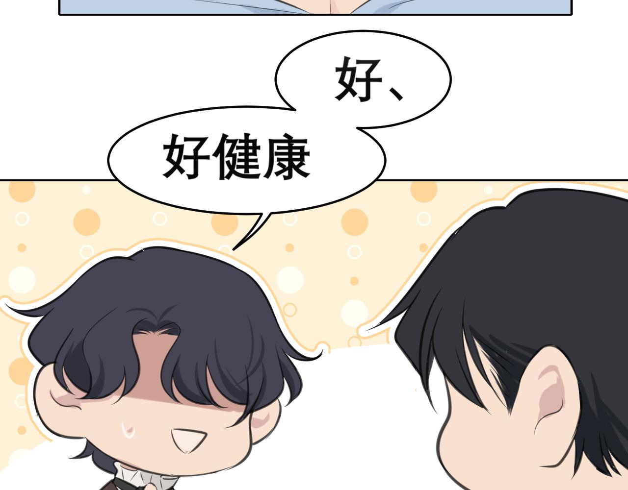 第三十八话 停止你的过度妄想！13