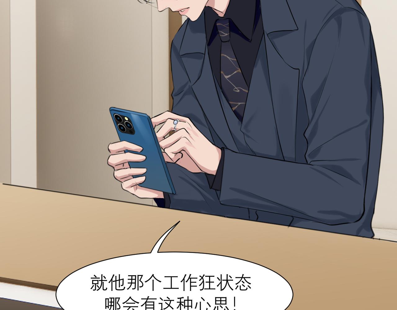 第五十一话 和他在一起的，其实是我13
