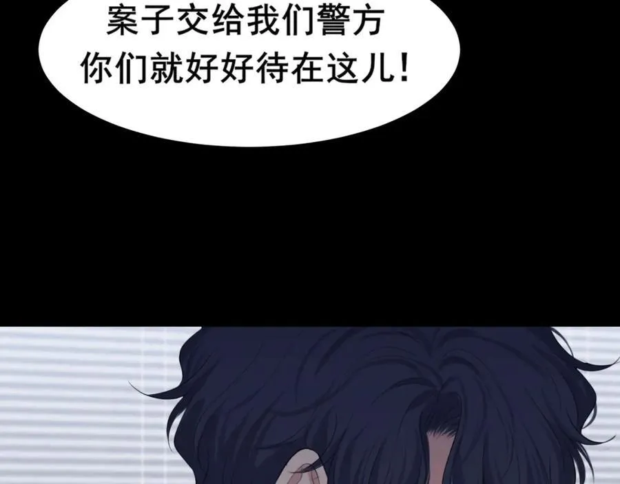 第77话 救星25