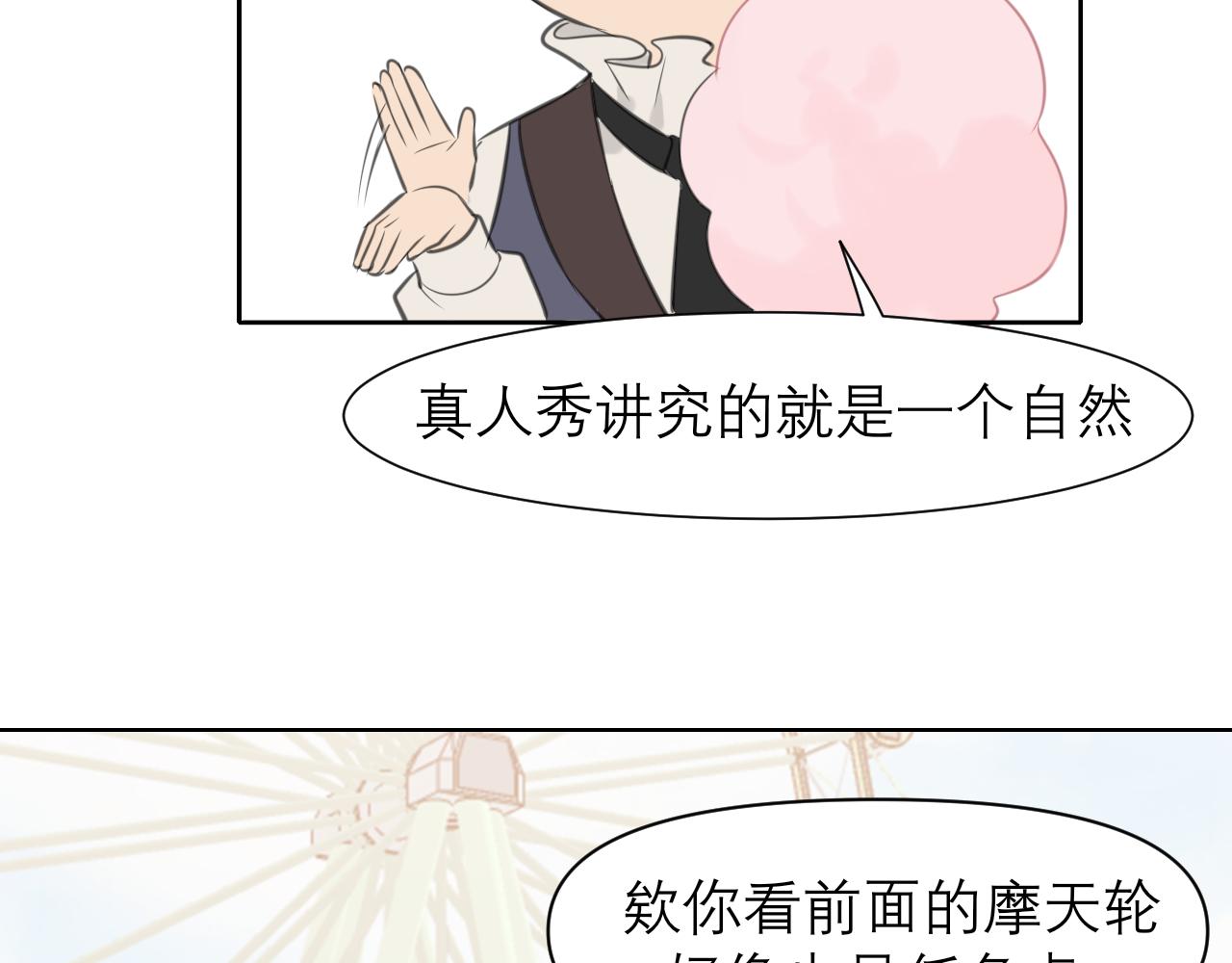 第三十四话 爱丽丝先生74