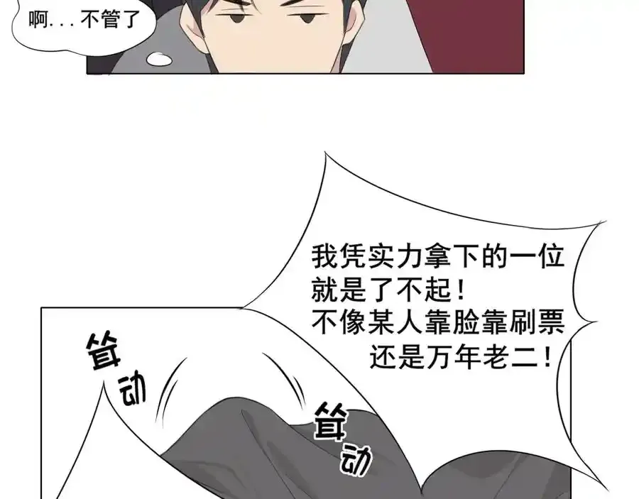 第1话 人气一位之争40