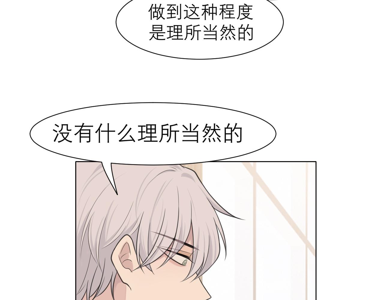 第二十五话 你，是变态吧57