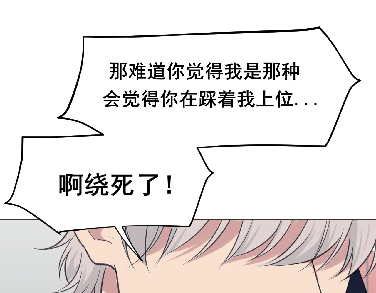 第五十二话 他和他的秘密75