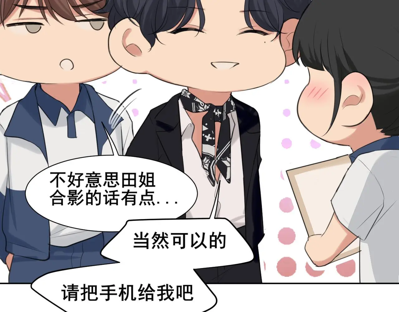 第71话 别管她，先管我 !118
