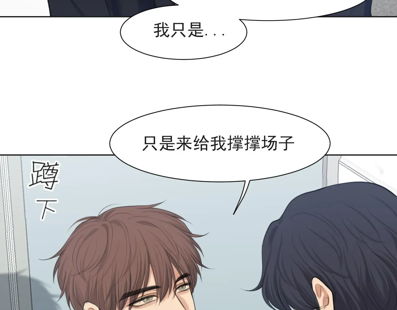 第70话 “喜欢”的含义是83