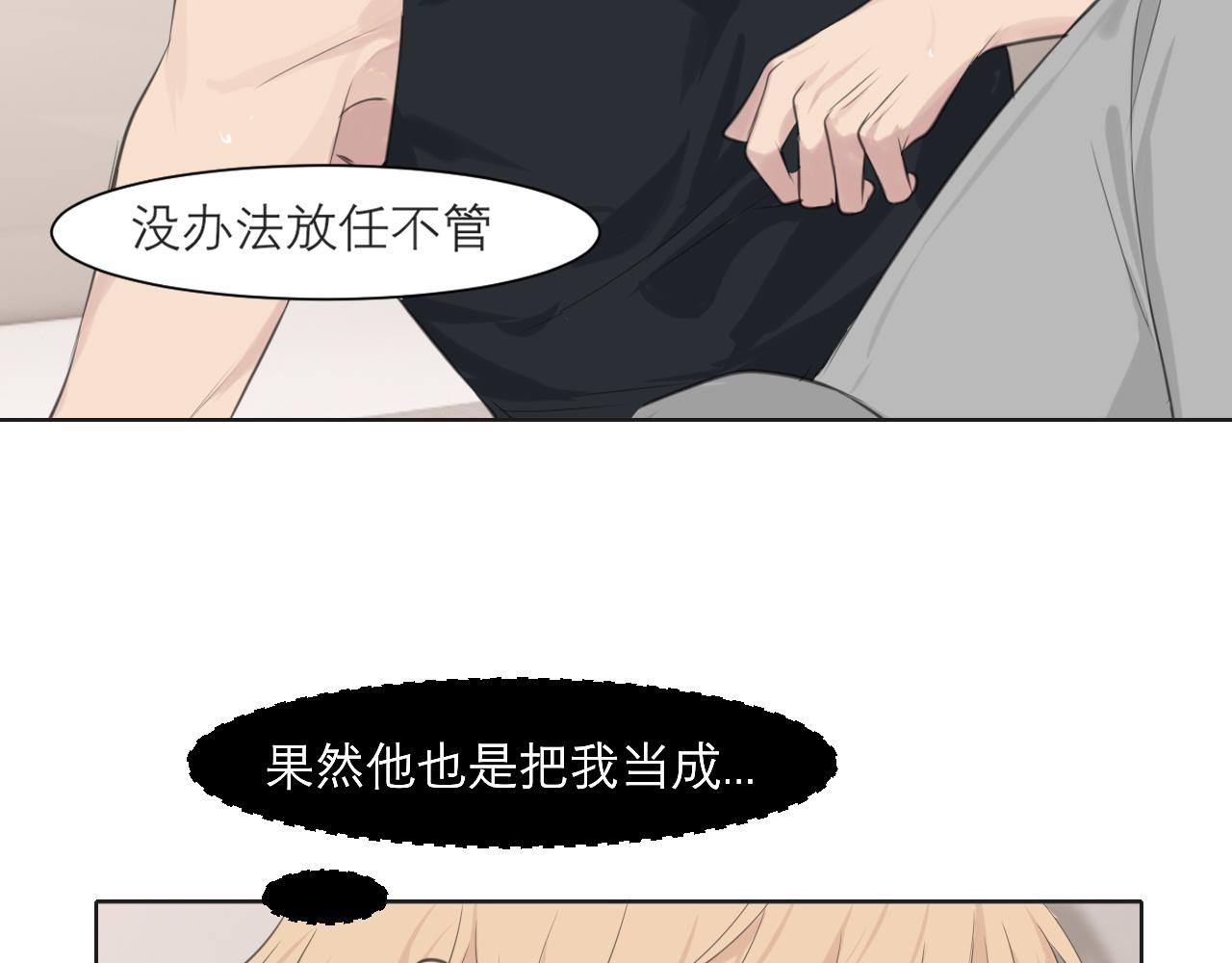 第三十六话 心动的产生不需要特别的理由66