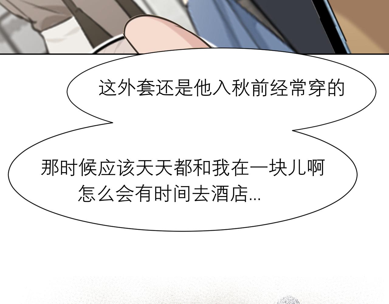第五十一话 和他在一起的，其实是我34